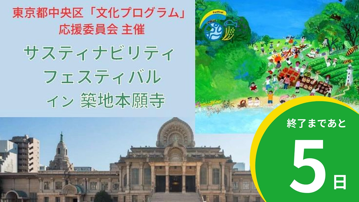 終了まで残り5日！企画アドバイザー、アートワークショップ講師のご紹介
