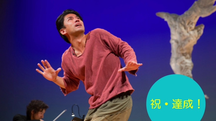 舞台コンサート「パガニーニ」で三島発、芸術の輪を広げたい