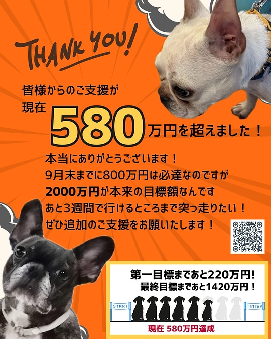 【9/12までに800万届きたい！】ただの施設じゃない、“愛が集まる居場所”を実現したい！