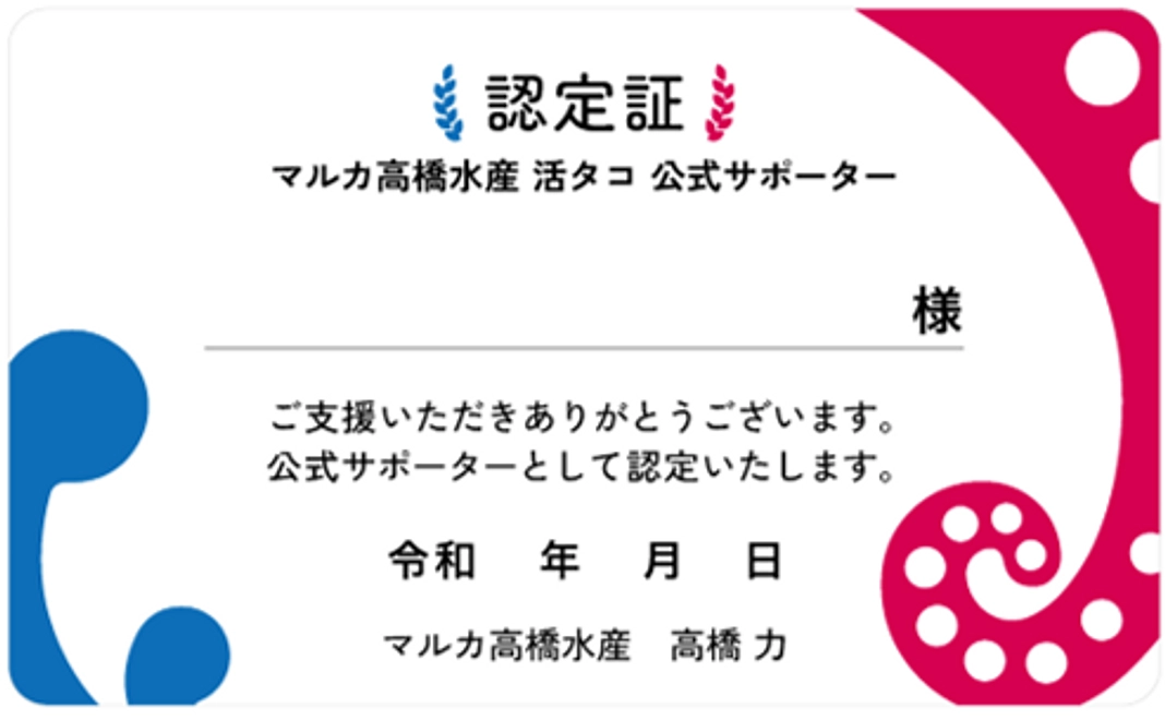 認定証のみ