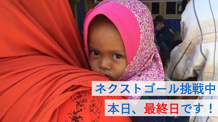 被災地の声に応える！インドネシアの災害で失った学校再建に力を