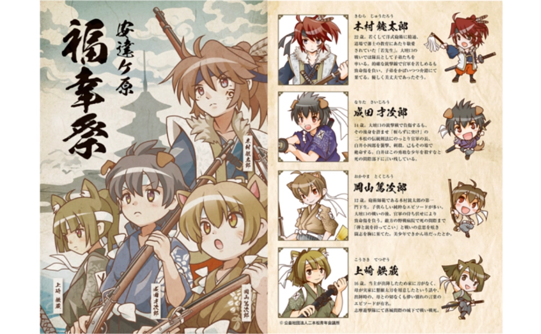 【高橋わな美先生描き下ろし】少年隊士と花火の特製レンチキュラーポストカード