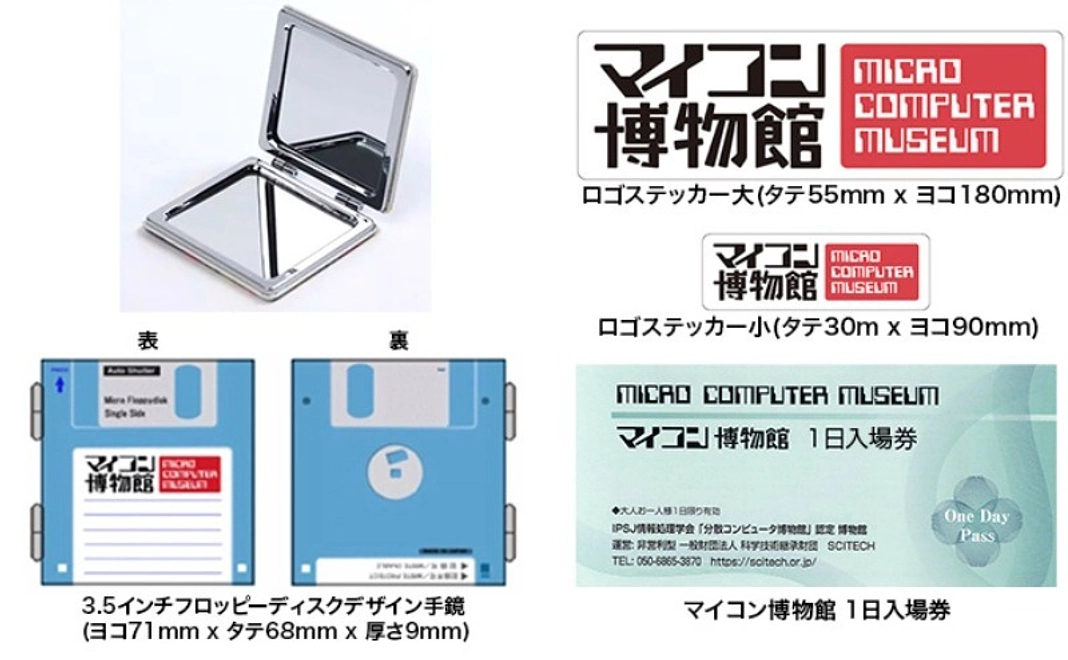 Lコース | 3.5インチフロッピーディスクデザイン手鏡1個 + Aコース「ステッカー + 1日入場券セット」