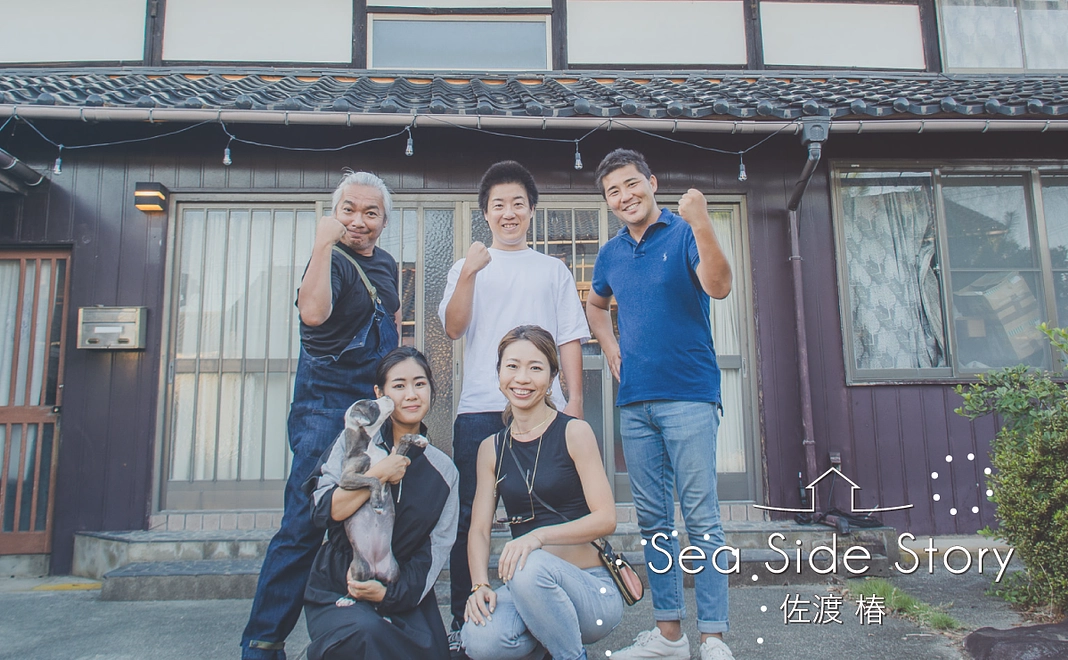 B|空き家利活用応援