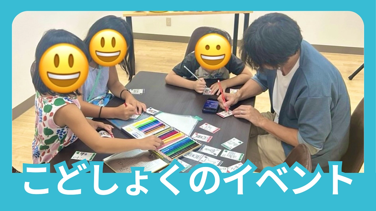 こどもワークショップ〜カードゲームで消防団を知ろう〜を開催🚒✨