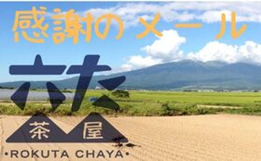 ありがとう！感謝のメール♪