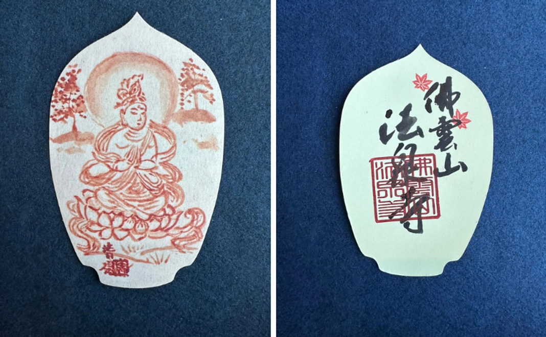 A｜【支援者限定】住職の一筆を添えた特別なしおり