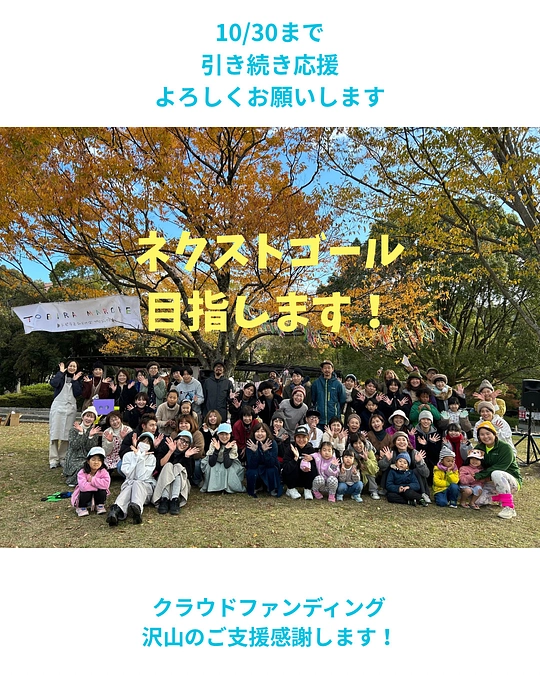 目標達成のお礼とネクストゴールについて】