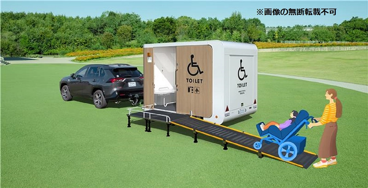 だれもが快適に利用できる「モバイルトイレ」を設置いたします！