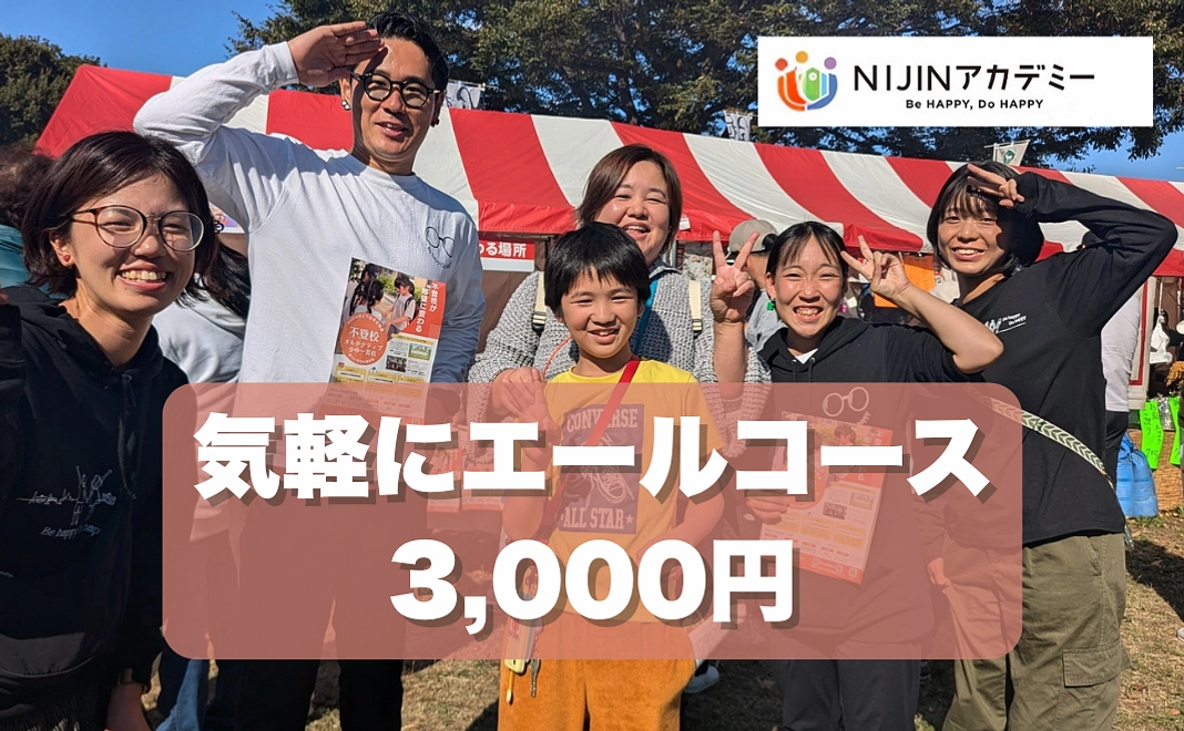 【気軽にエールコース】活動報告書をお送りします♪