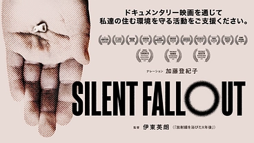 米各地を巡る上映キャラバンでアメリカの人たちに大陸汚染を知らせたい のトップ画像