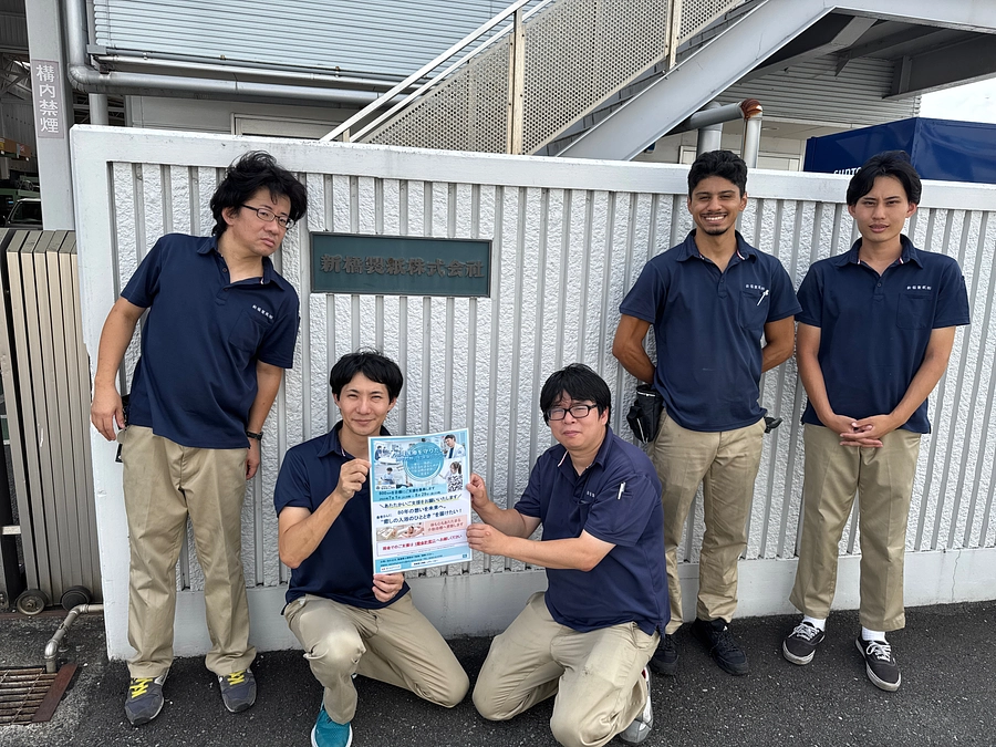 新橋製紙株式会社様、ご支援ありがとうございます。