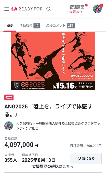 成立致しました😭✨誠にありがとうございます！