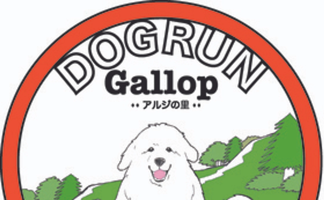 お気持ち感謝コース