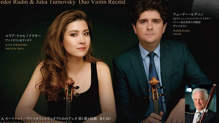 群馬交響楽団永久名誉指揮者マルティン・トゥルノフスキーの追悼演奏会