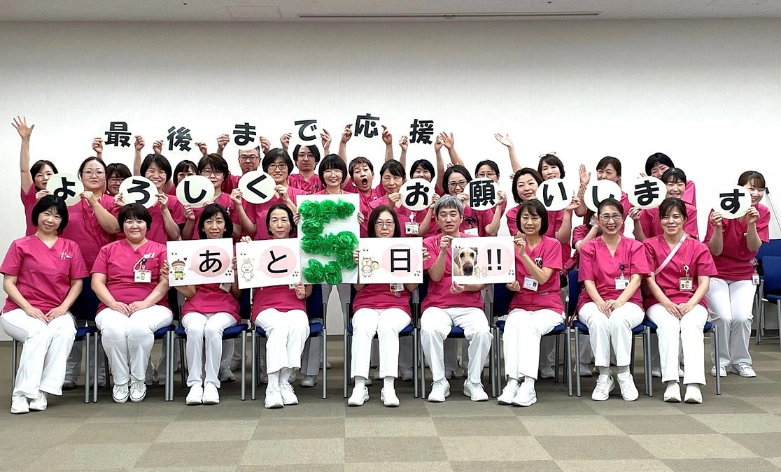 終了まであと５日！カウントダウンリレー②