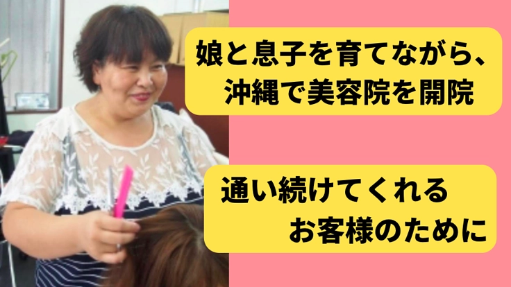 フラットになるシャンプー台を買い、お客様の痛みを軽減したい。