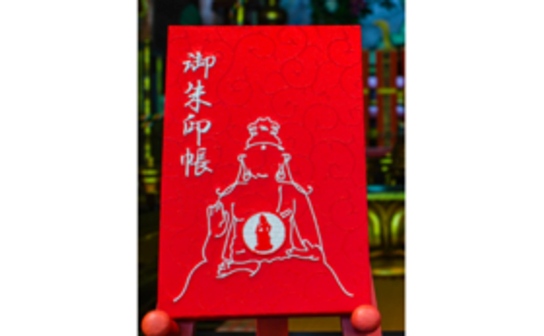 弘法大師御生誕1250年記念御本尊ロゴ御朱印帳（赤）＋散華コース