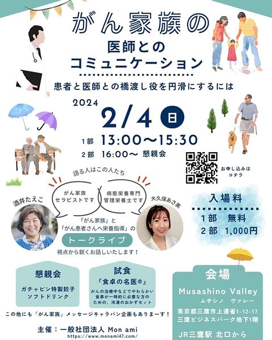 活動報告です！トークライブを実施させていただきました。