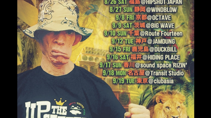 40年間キングと呼ばれ続けたイエローマン JAPAN TOUR 2017開催！