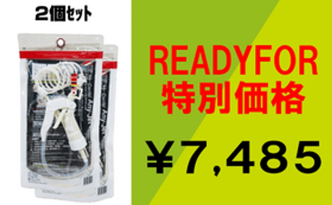 ANYJETトゥースウォッシャー２個セット