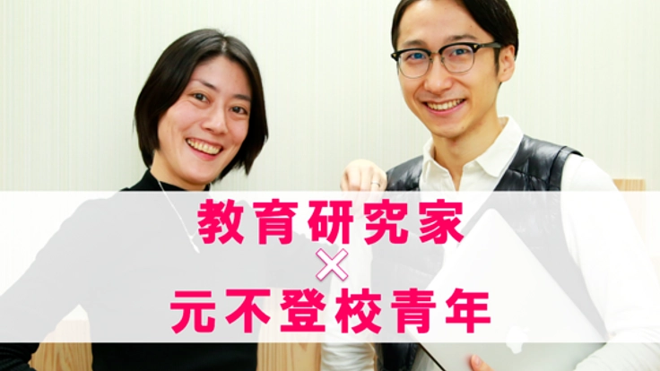 学び場を選べる時代へ!全国のオルタナティブ教育を取材&発信!