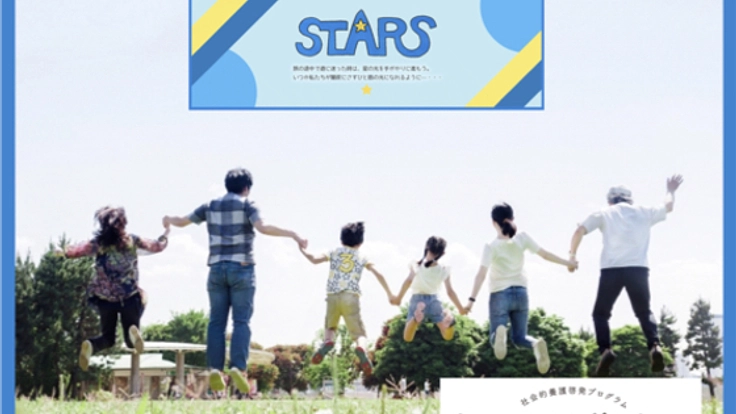 すべての大人に「子どもとともに生きること」を考えるきっかけを