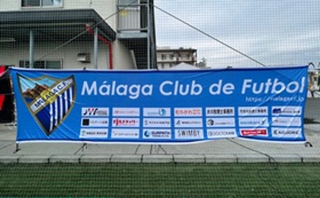 【横断幕(個人名)】全力で競技場に掲げます