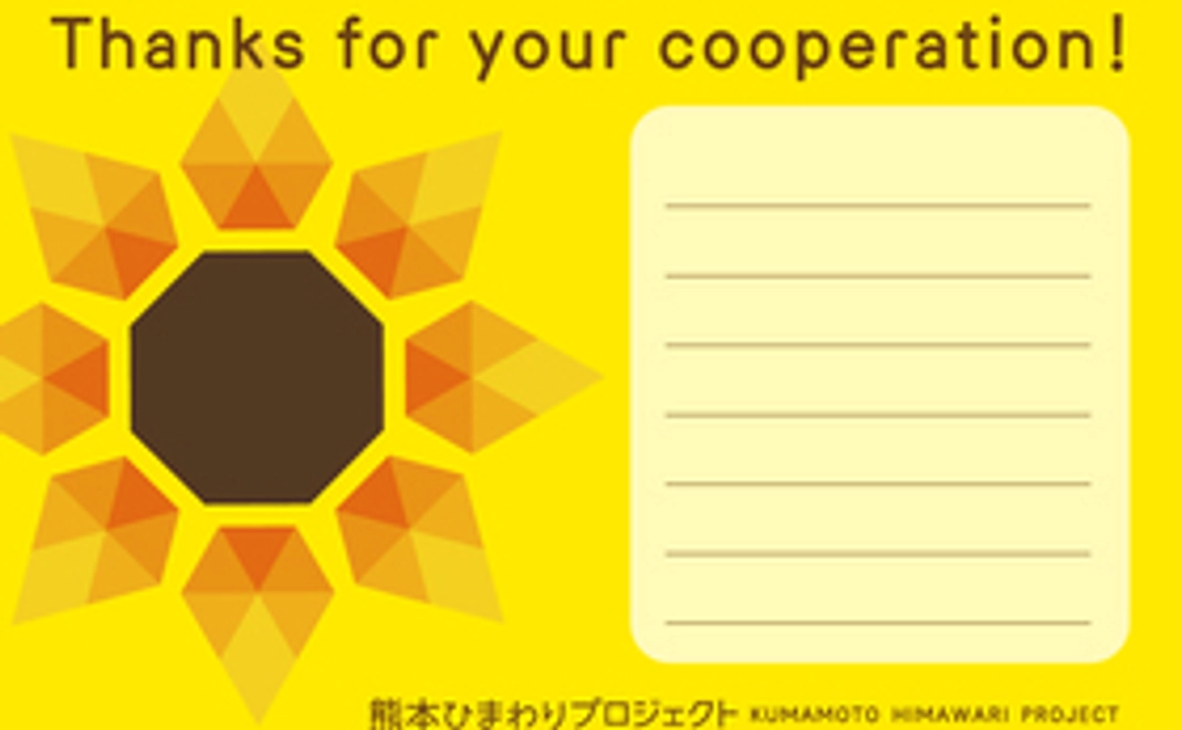 サンクスレター