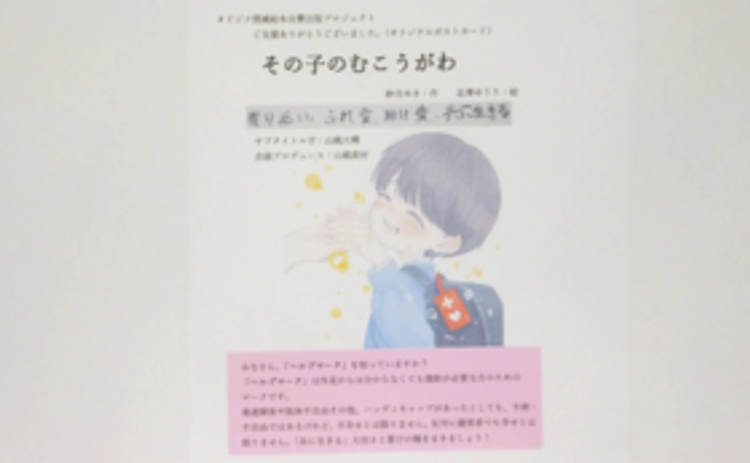 小さな種まき参加