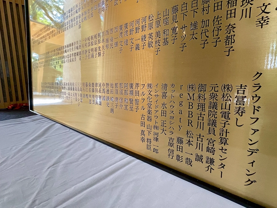 末永く皆さまとあり続けるために