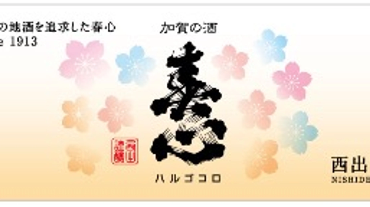 ご支援のリターン品とオンライン座談会について