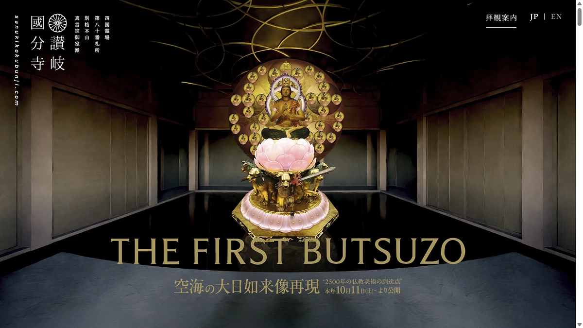 ご招待状の発送と特設ページ開設のお知らせ