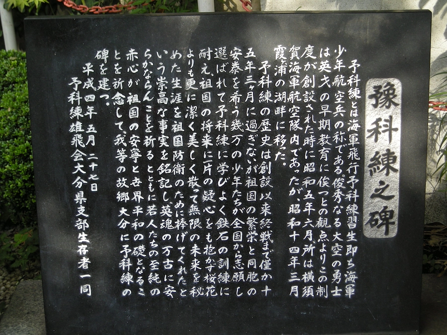 零戦のプロペラが自宅に設置された日