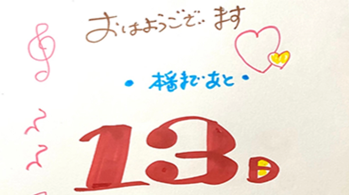 石巻公演まで残り13日！（Backstage Vol.95）