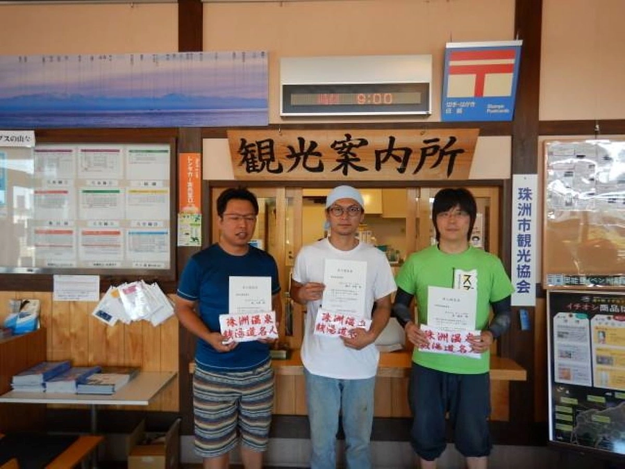 珠洲焼だけじゃない！珠洲の魅力紹介 〈第１回〉珠洲温泉銭湯道