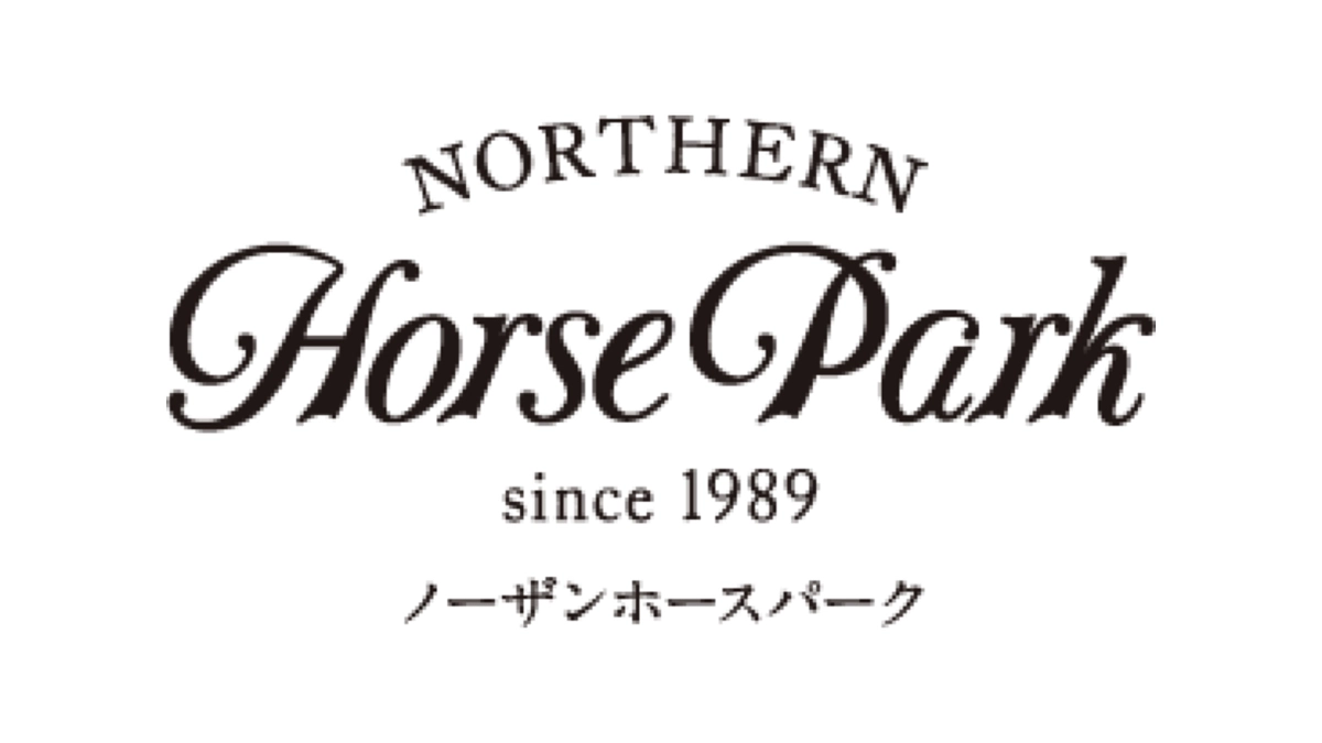 ノーザンホースパーク様