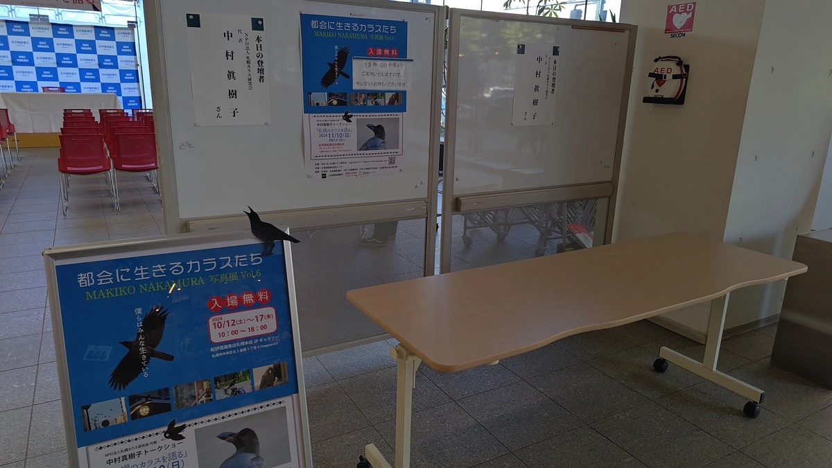 目標額達成とトークショー開催