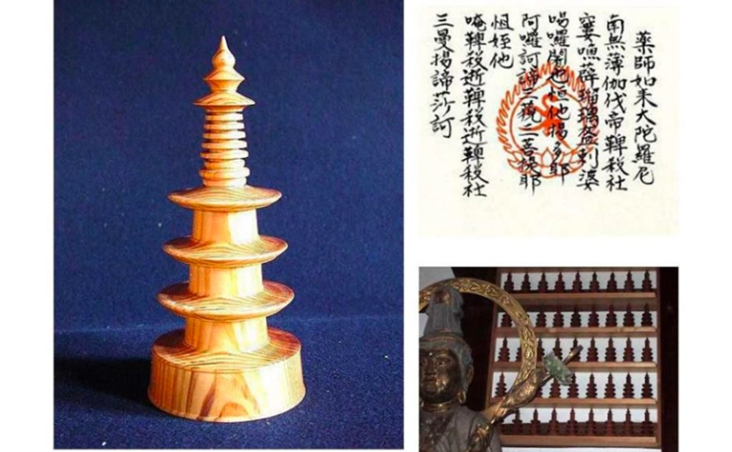 【1】百萬塔のご奉納と無料招待券