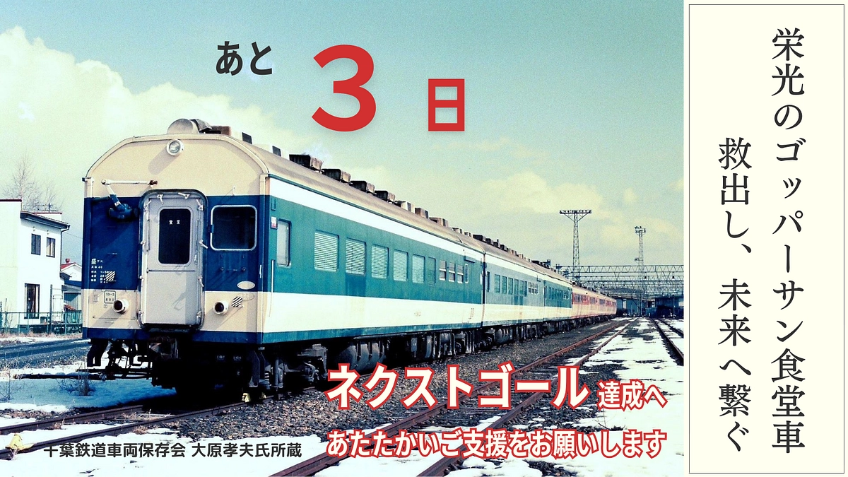 【あと３日！！｜応援コメントのご紹介】