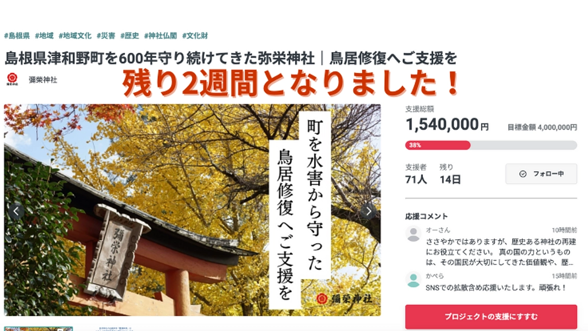 残り2週間となりました！