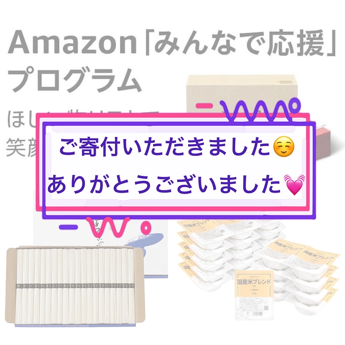 🎁品物ご寄付募集🎁