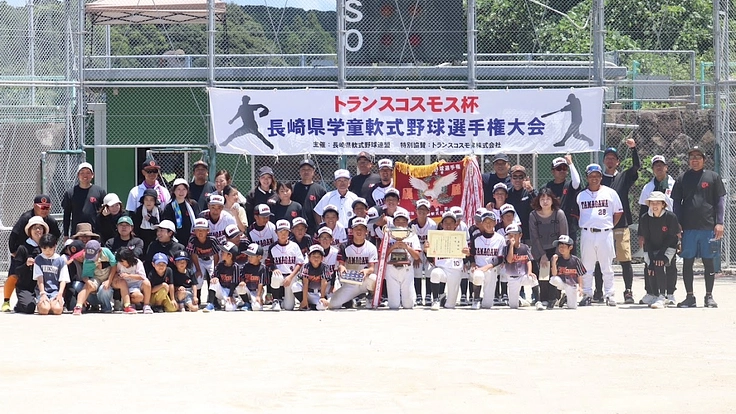 王貞治杯への挑戦!子供たちに最高の思い出を!