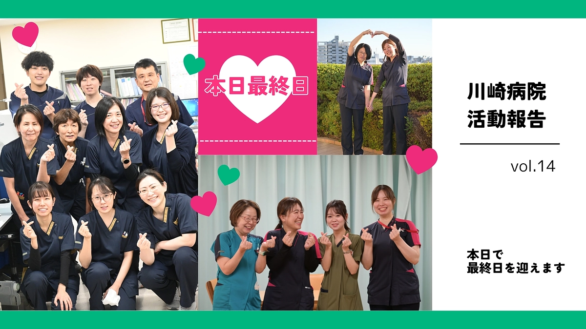 【本日最終日】皆さまに支えられ本日最終日を迎えます！