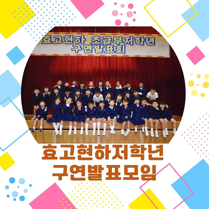 【第19回兵庫県下低学年口演大会】