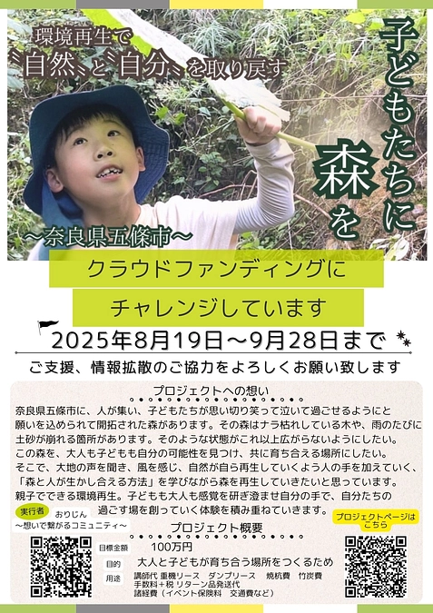 チラシを作成しました