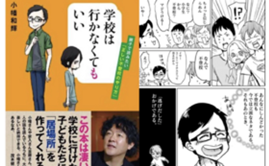 母校に1冊寄贈プラン