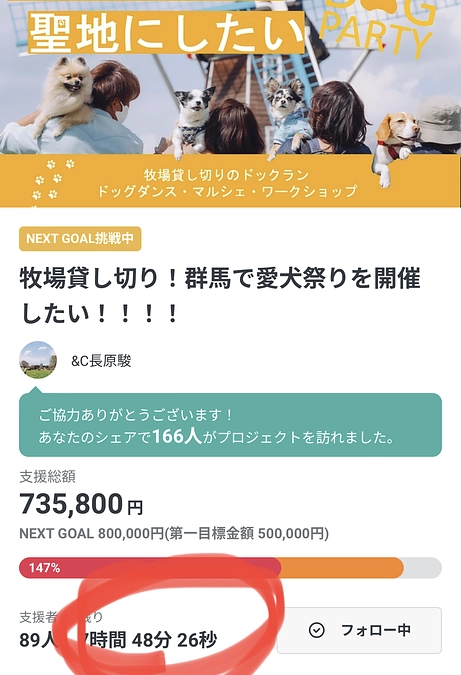 【残り7時間！】