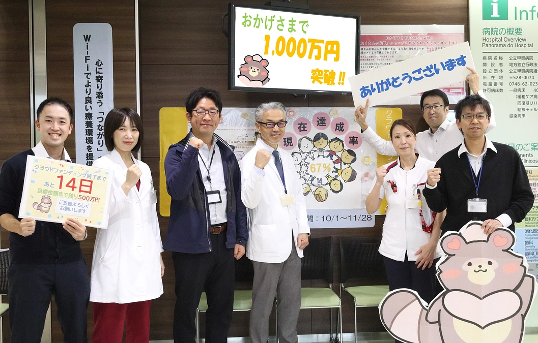 おかげさまで1,000万円を突破しました！