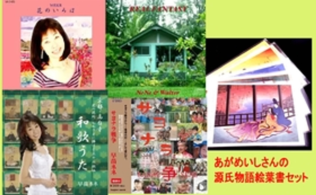 早苗ネネの発売中CD＋女性歌仙絵師が描いた源氏物語絵葉書セット